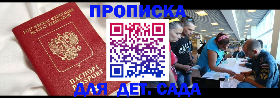 временная регистрация адрес в Дмитрове