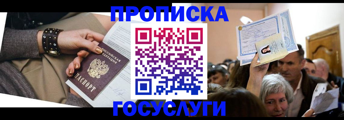 пропишу в квартире в Дмитрове