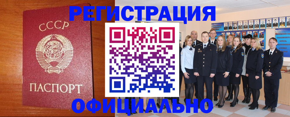 прописка паспорт в Дмитрове