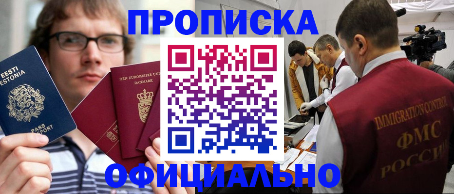 временная регистрация адрес в Дмитрове