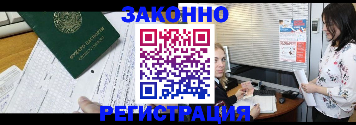 временная регистрация адрес в Дмитрове
